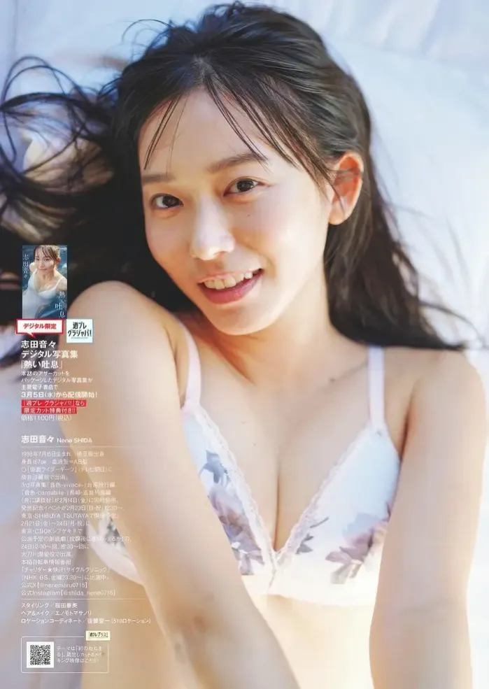 시다 네네 주간 플레이보이 2025 No.07