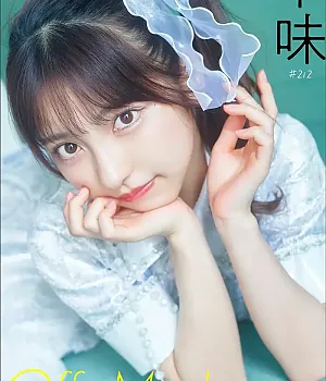 토우미 十味, 사진집 「Off Mode 스피산 그라비아 포토북」 Set.01