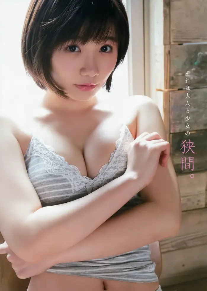 시노자키 아이・하시모토 리나・카와이 레나, Young_Animal 2017 No.13