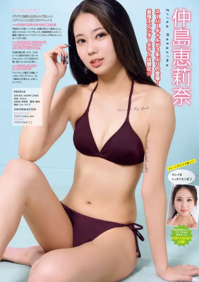 코코로 하루, 안리 에시타, 영 매거진 2025년 40호