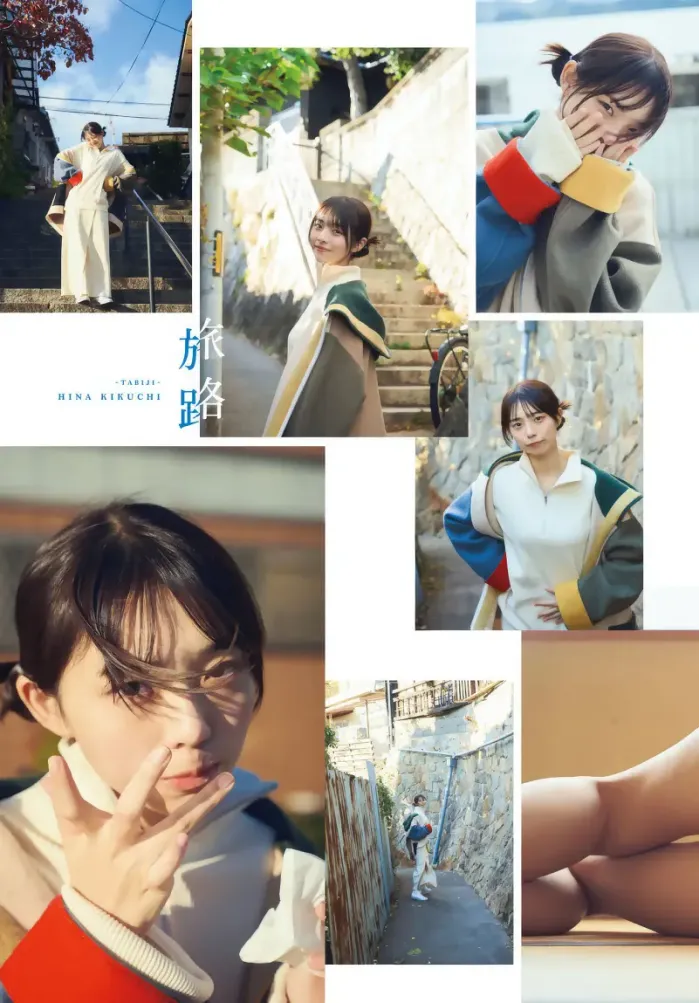 히나 키쿠치 菊地姫奈, 소년 매거진 2025 제8호