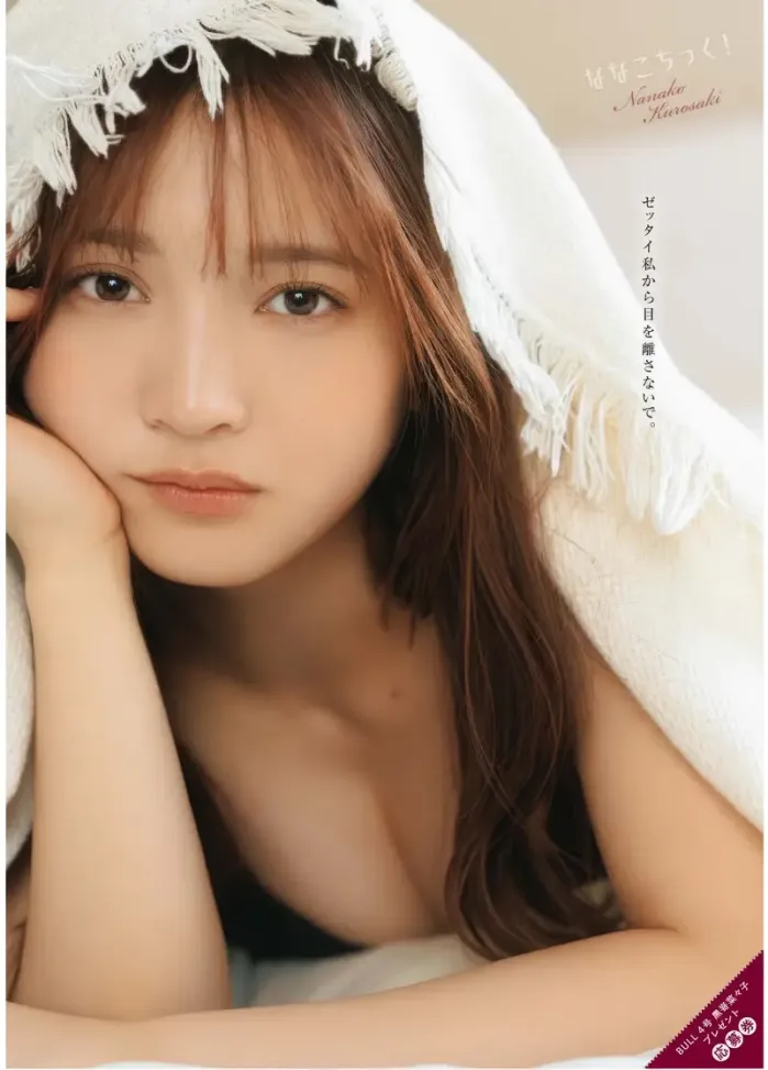 쿠로사키 나나코, 영 킹 불 2025.04