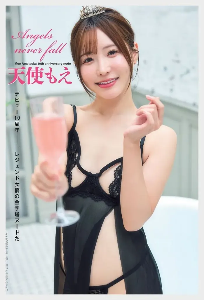 아마츠카 모에 그라비아, FLASH  Angels never fall - 天使もえ