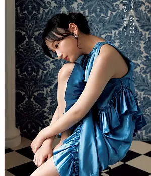 카게야마 유우카 影山優佳, 영 점프 2025년 8호