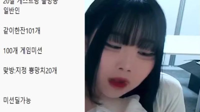 20살 게스트랑 술방송 하면서 침까지 받아먹는 - 개토리     bj