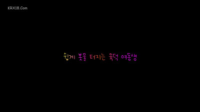 Plump Younger Sister Who Easily Gets Soaked